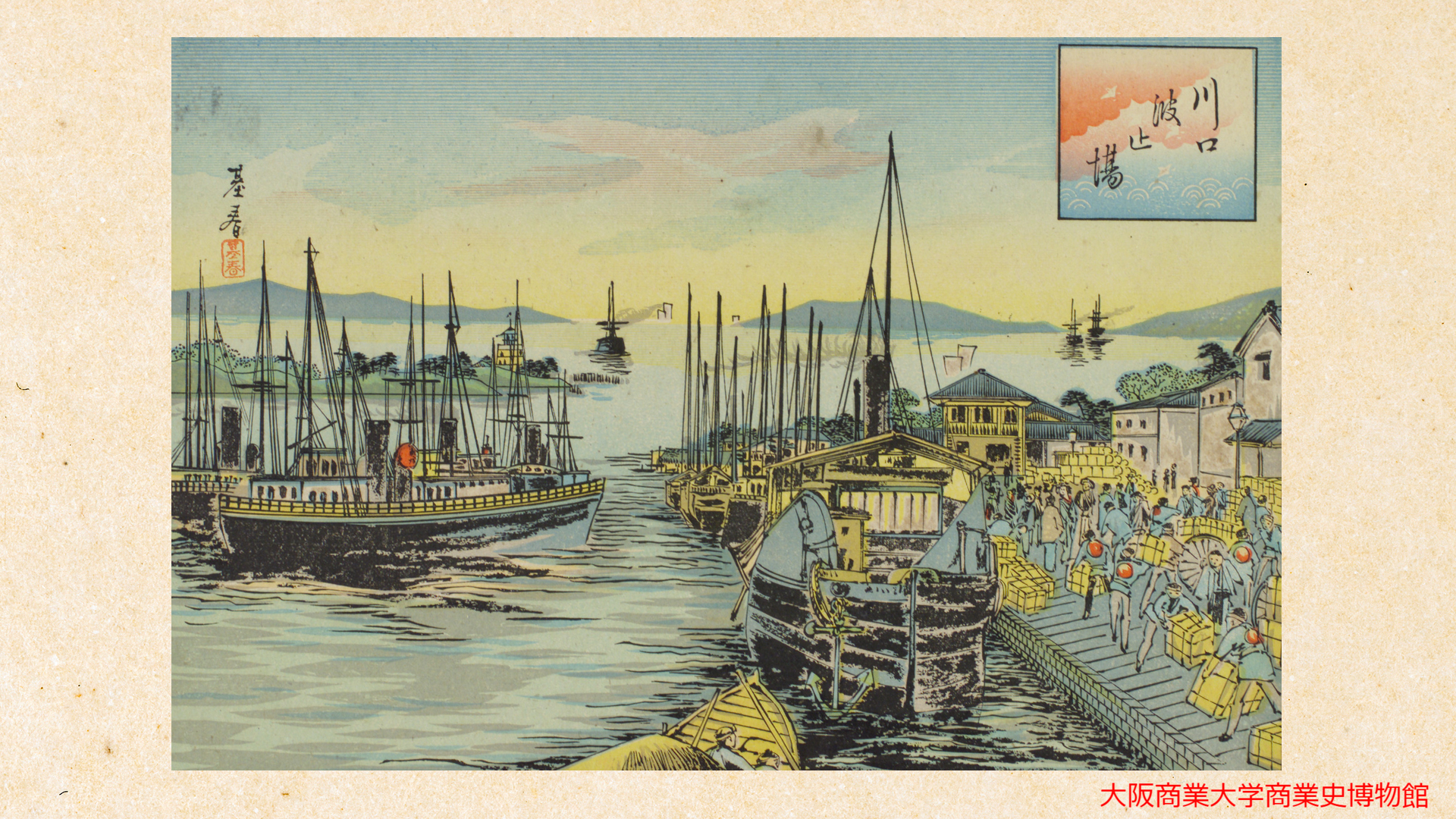 京阪土産名所図画