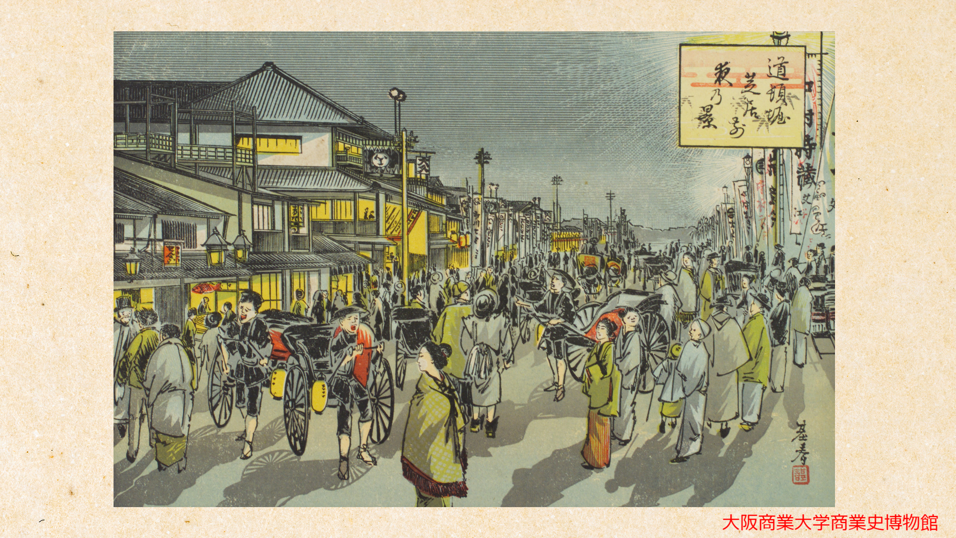 京阪土産名所図画