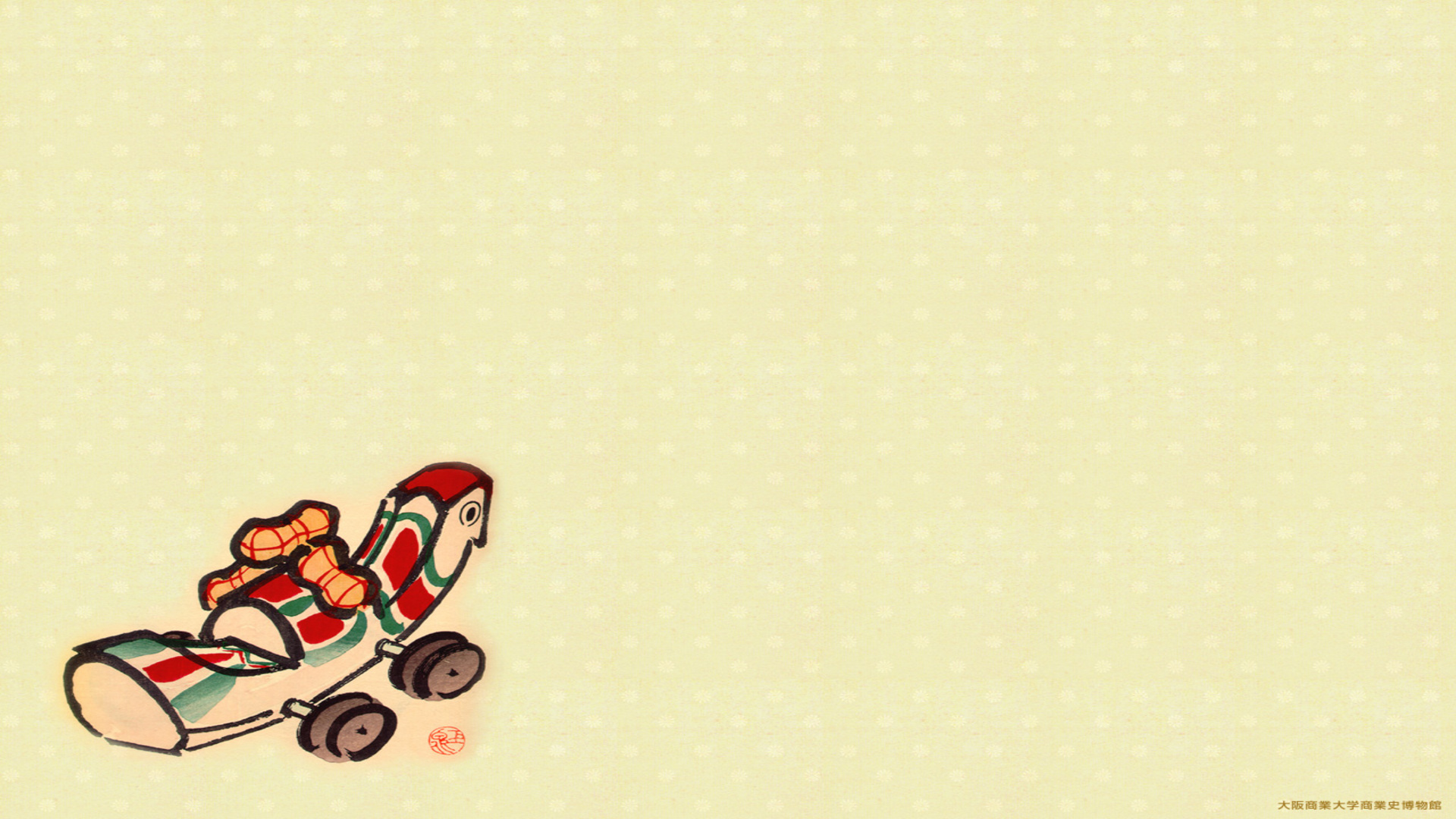 柳河の雉子車(川崎巨泉『おもちゃ画譜』より)