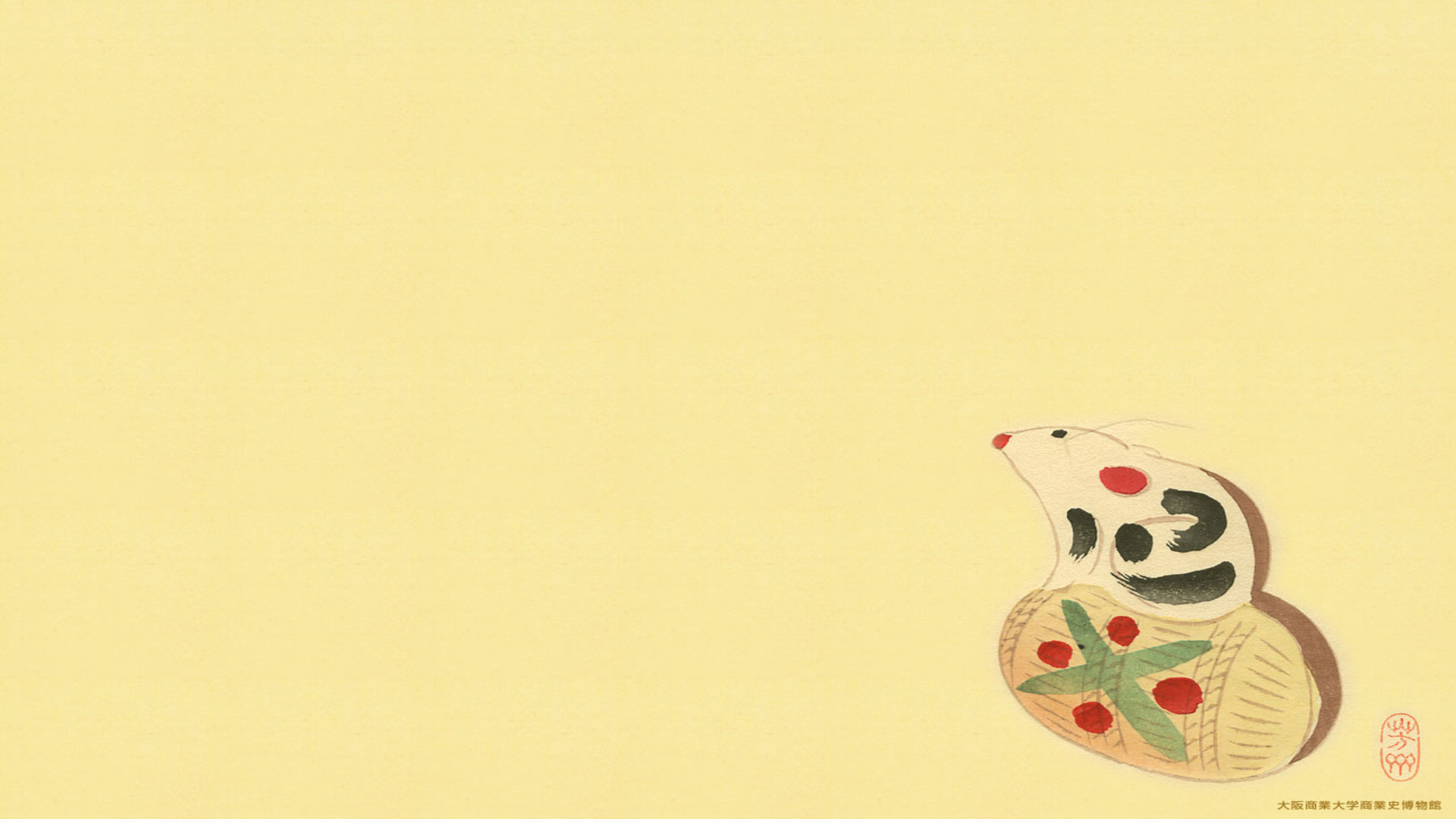 俵鼠(川崎巨泉『おもちゃ画譜』より)